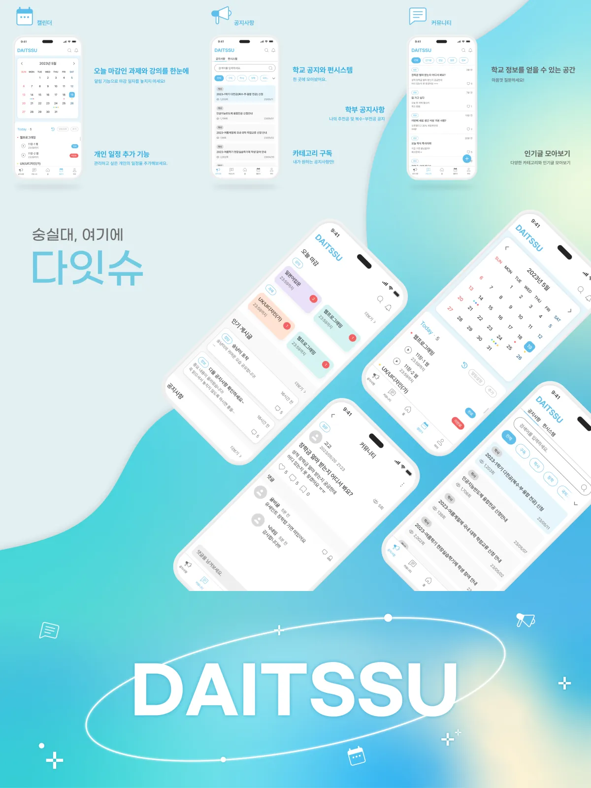Cover image for 다잇슈