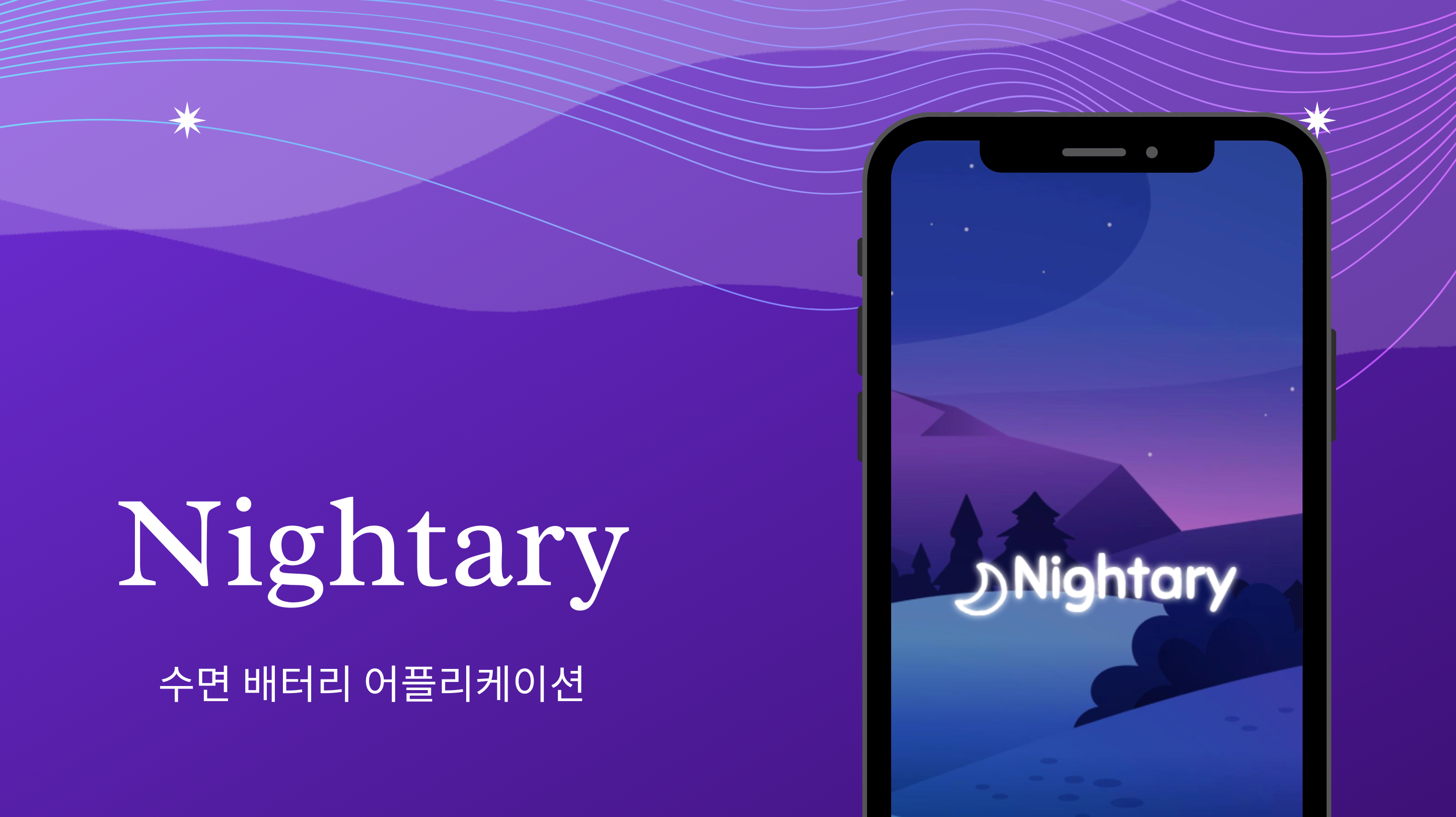 Image for Nightary